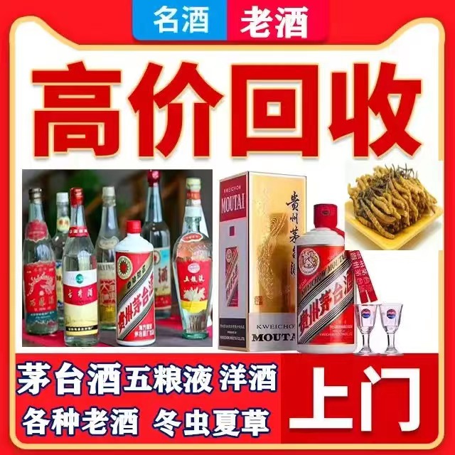 淮上八十年茅台酒回收上门哪里回收(附近上门回收茅台酒）